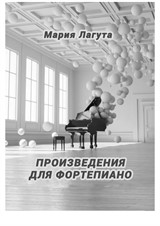 Сompositions for piano